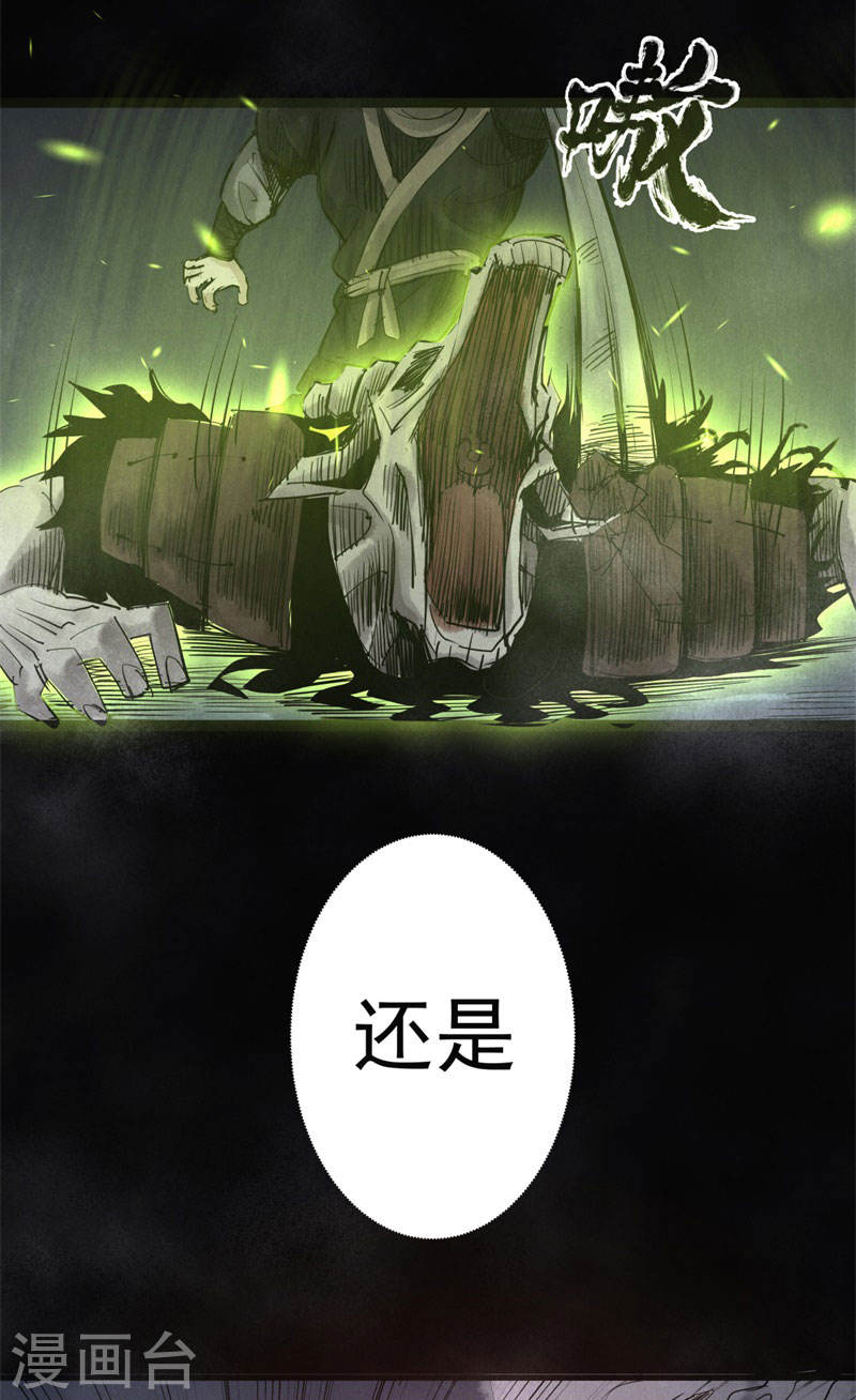 第39话乱马星辰-妖捕-南辰北斗（第35张）